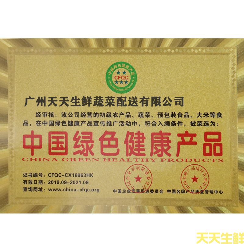 中国健康绿色产品(图1)