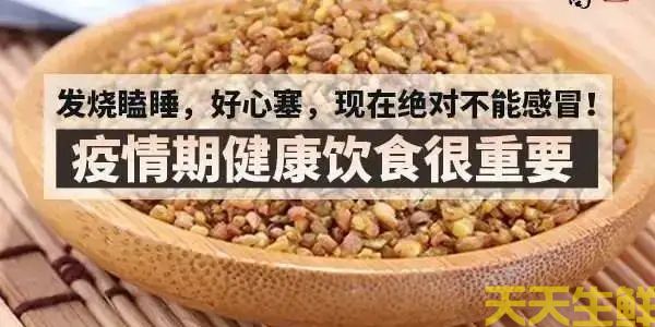 广州食材配送告诉你，疫情期间应该如何健康饮食？(图1)