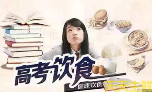 高考考生吃什么菜和水果？(图2)