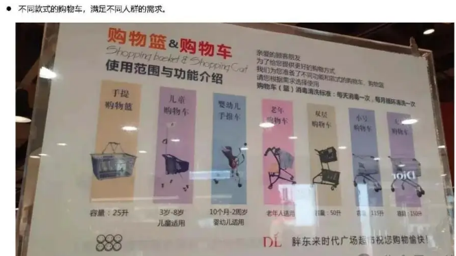 胖东来超市为什么能这么火？(图3)